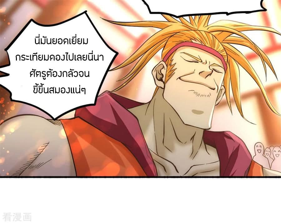 อ่าน God Emperor of The City