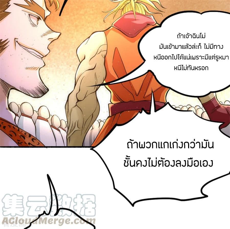 อ่าน God Emperor of The City