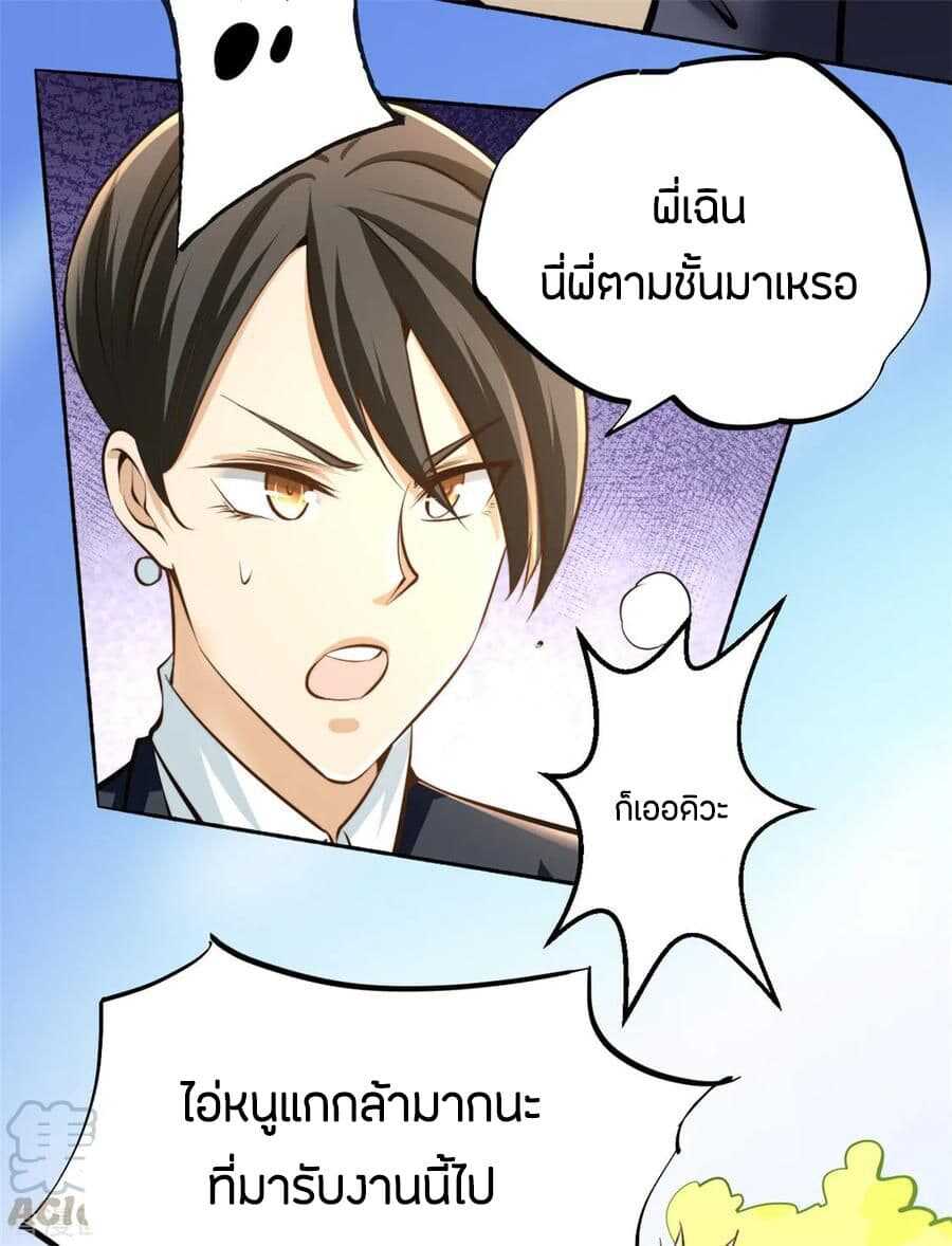 อ่าน God Emperor of The City