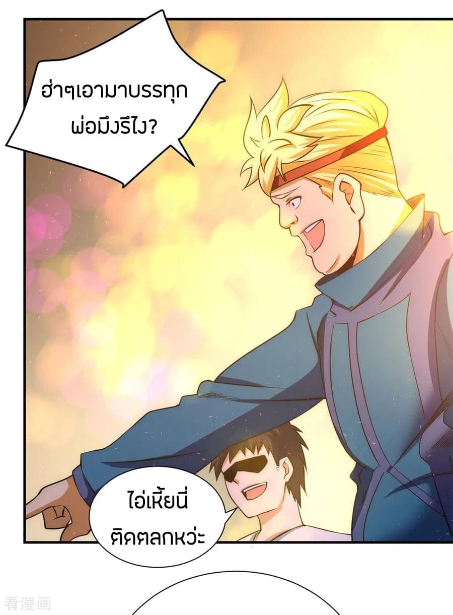 อ่าน God Emperor of The City