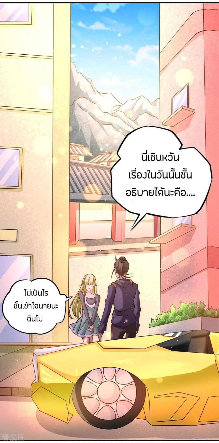 อ่าน God Emperor of The City