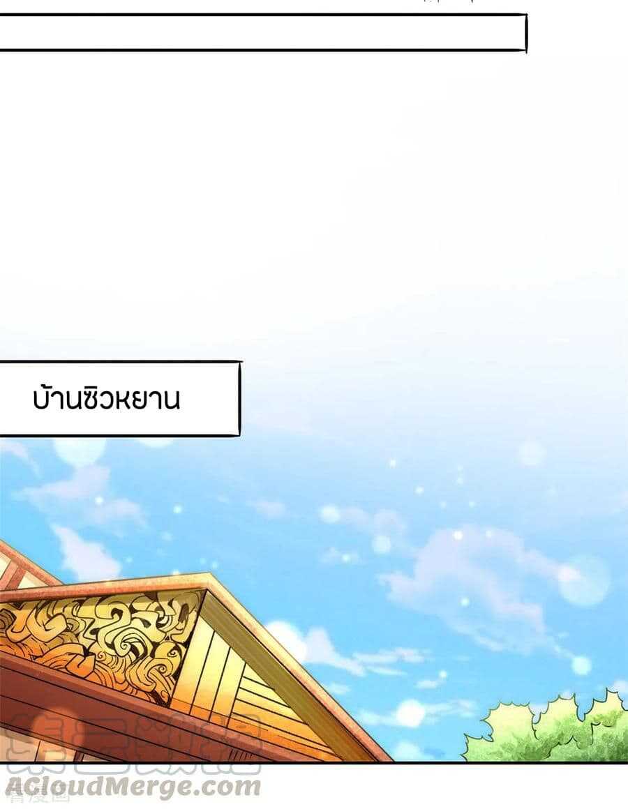 อ่าน God Emperor of The City