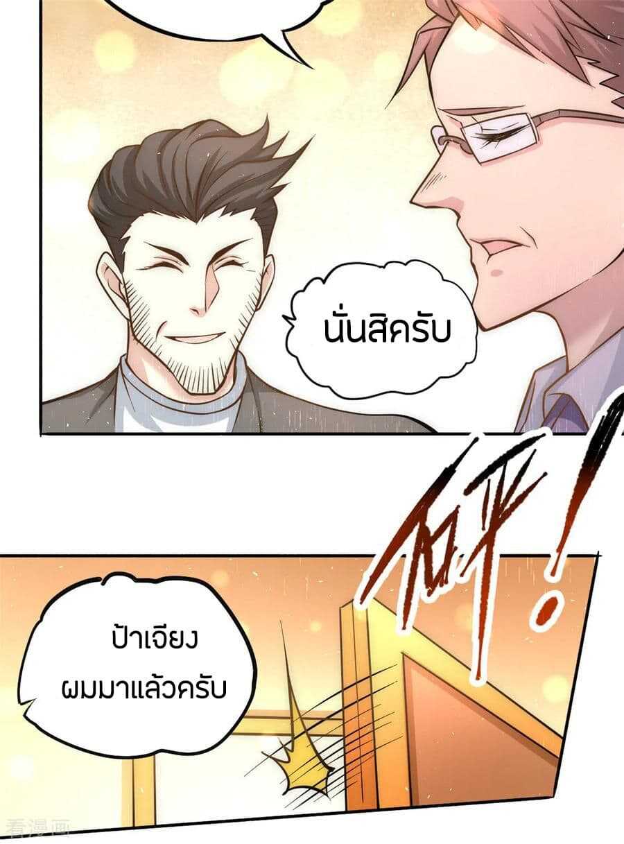 อ่าน God Emperor of The City