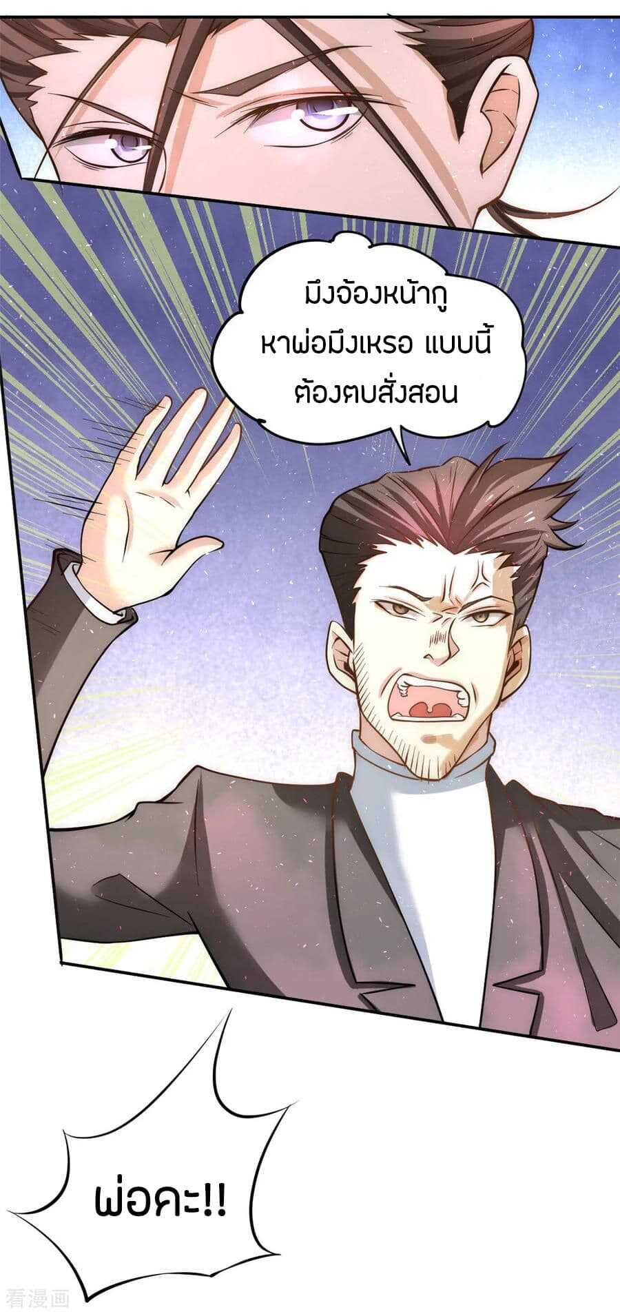 อ่าน God Emperor of The City