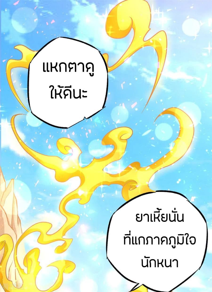 อ่าน God Emperor of The City