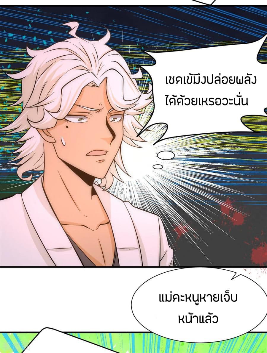 อ่าน God Emperor of The City