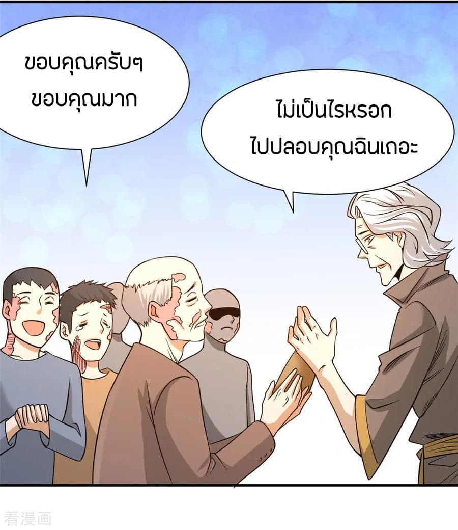 อ่าน God Emperor of The City