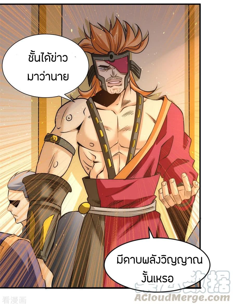 อ่าน God Emperor of The City