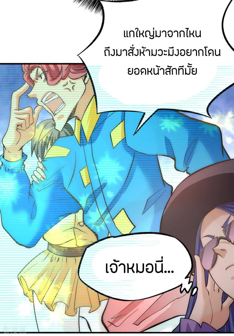 อ่าน God Emperor of The City