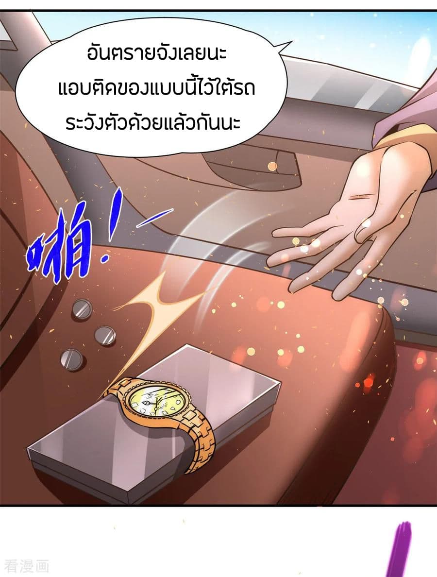 อ่าน God Emperor of The City