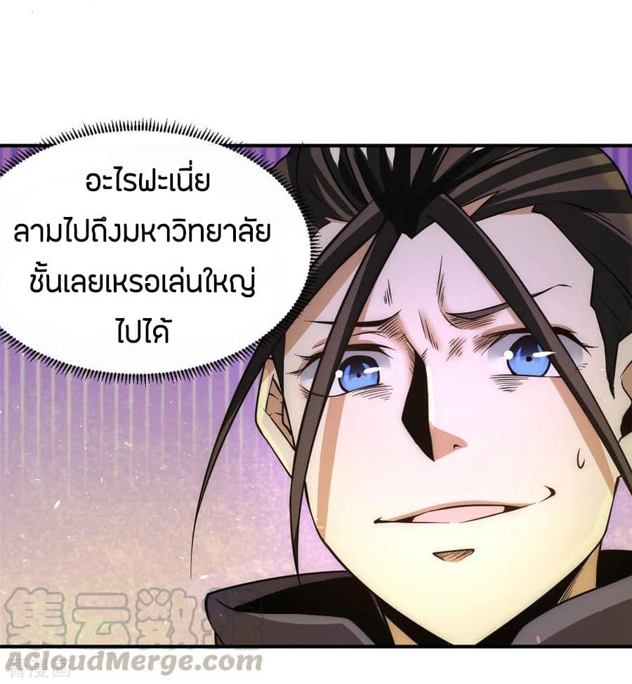 อ่าน God Emperor of The City