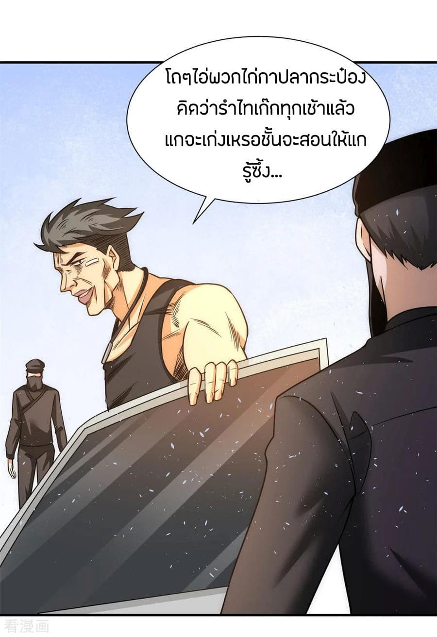 อ่าน God Emperor of The City