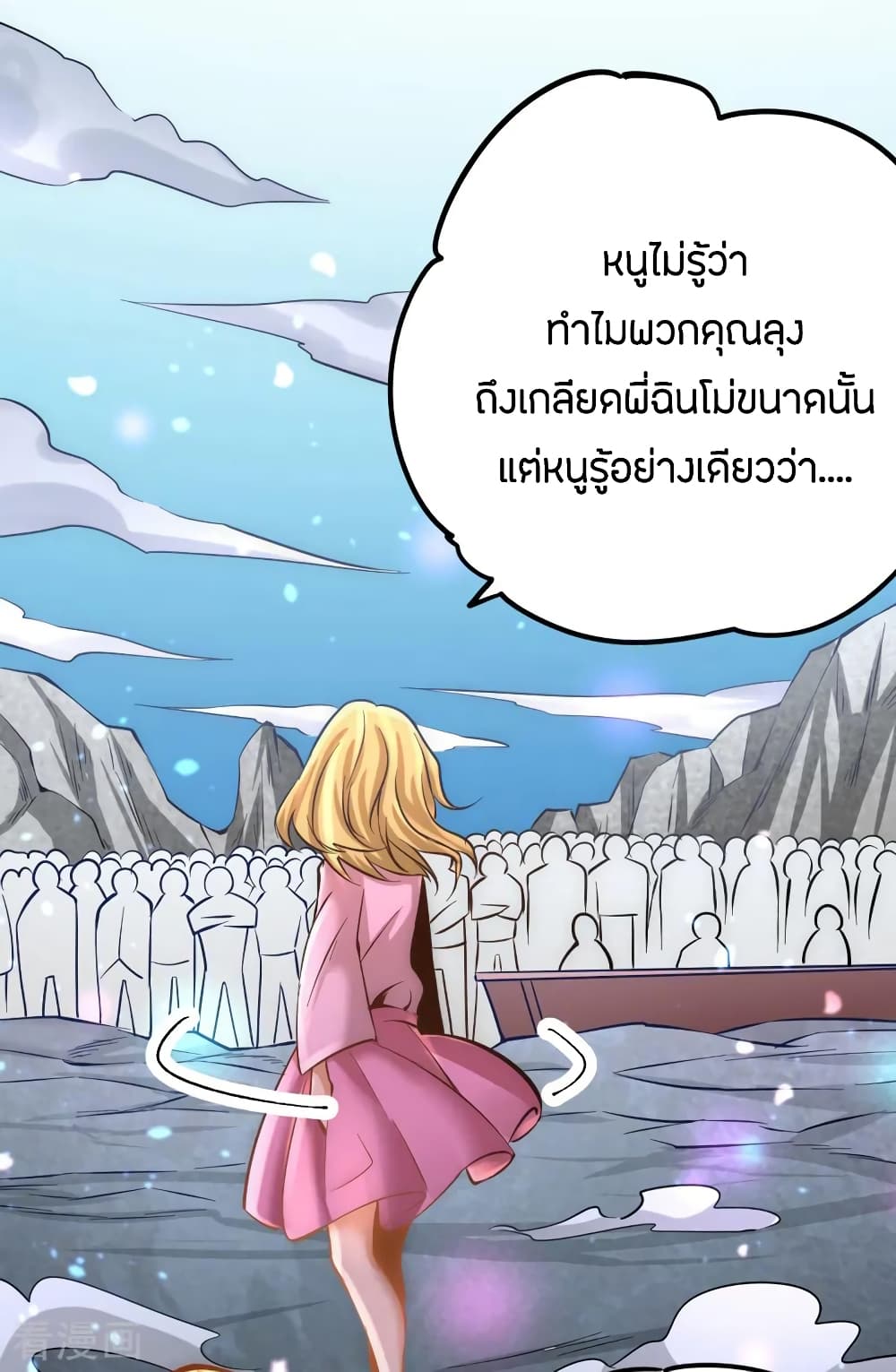 อ่าน God Emperor of The City