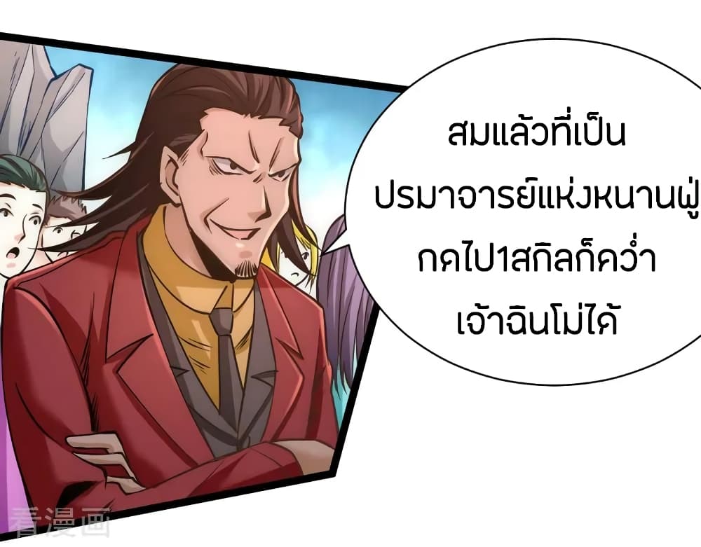 อ่าน God Emperor of The City