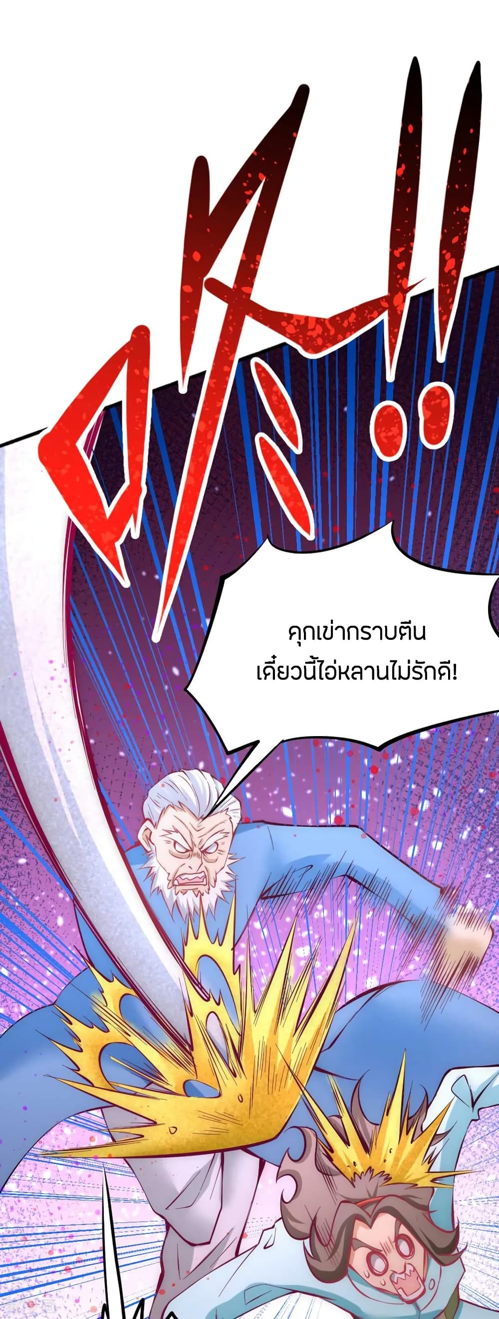 อ่าน God Emperor of The City