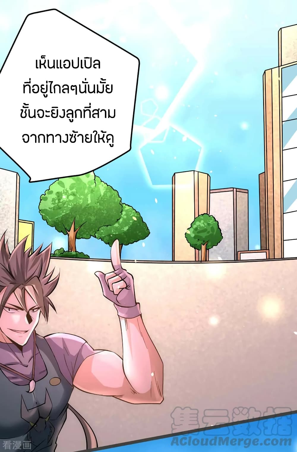 อ่าน God Emperor of The City