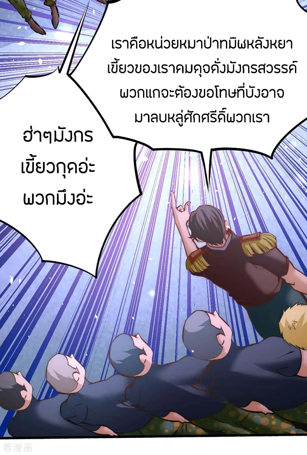 อ่าน God Emperor of The City