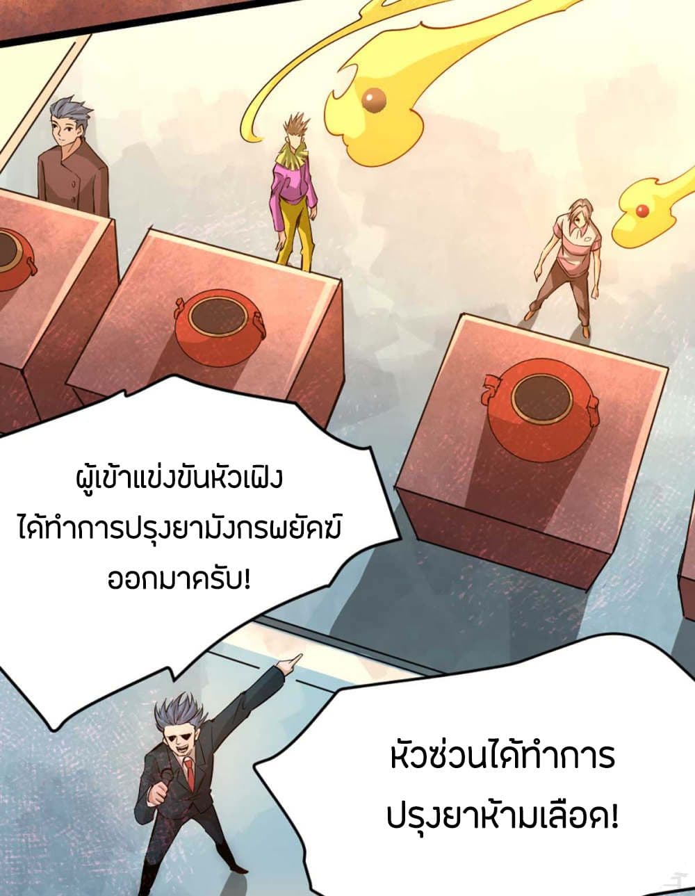 อ่าน God Emperor of The City