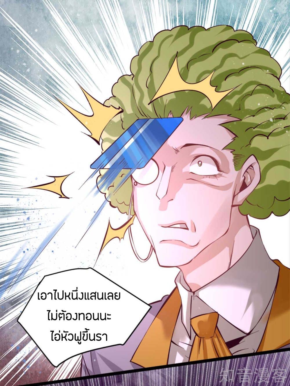 อ่าน God Emperor of The City