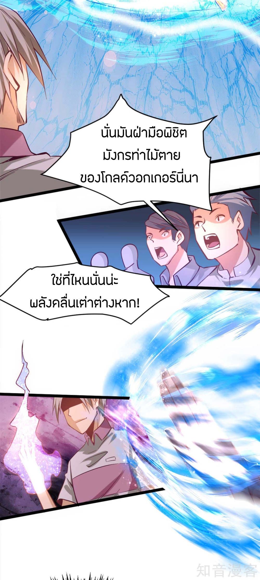 อ่าน God Emperor of The City