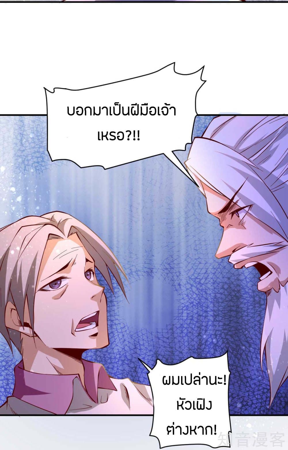 อ่าน God Emperor of The City