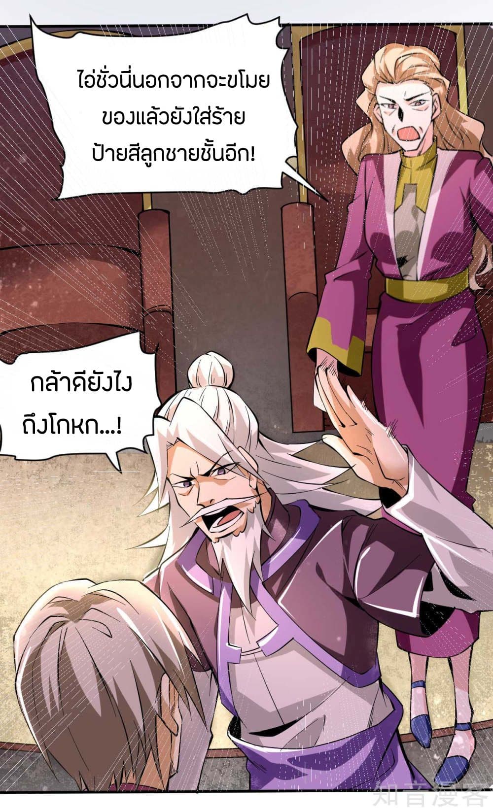 อ่าน God Emperor of The City