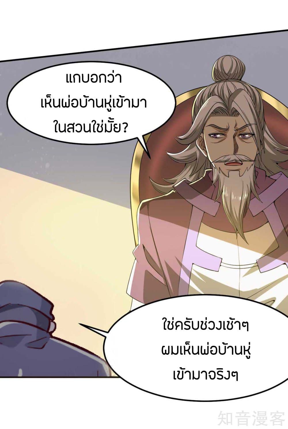 อ่าน God Emperor of The City