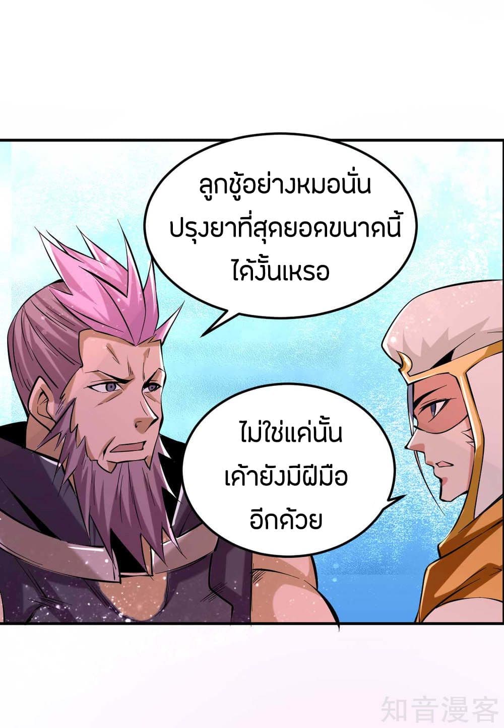 อ่าน God Emperor of The City