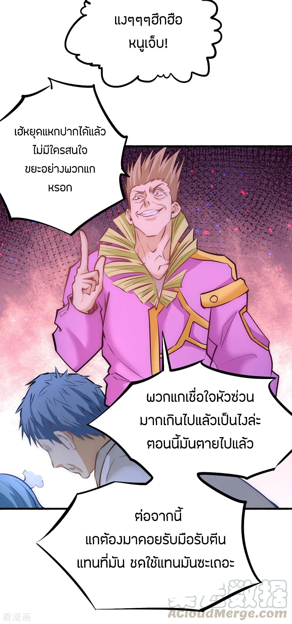 อ่าน God Emperor of The City