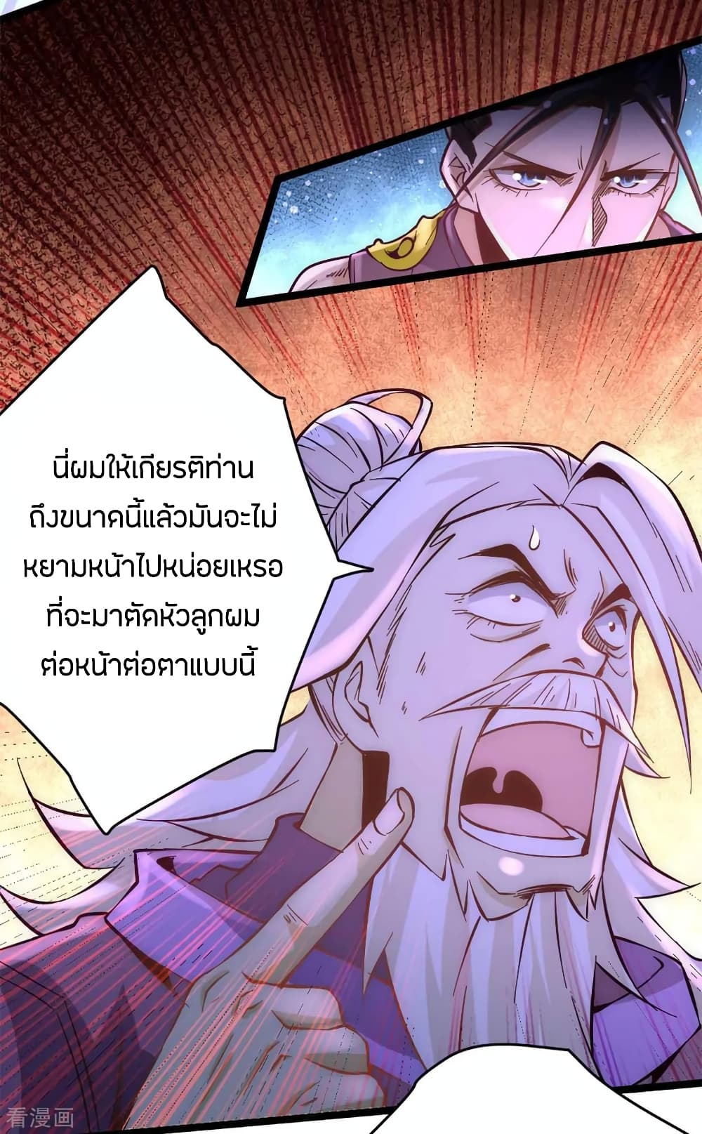 อ่าน God Emperor of The City