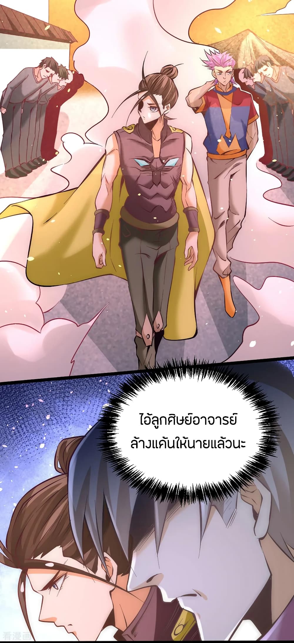 อ่าน God Emperor of The City