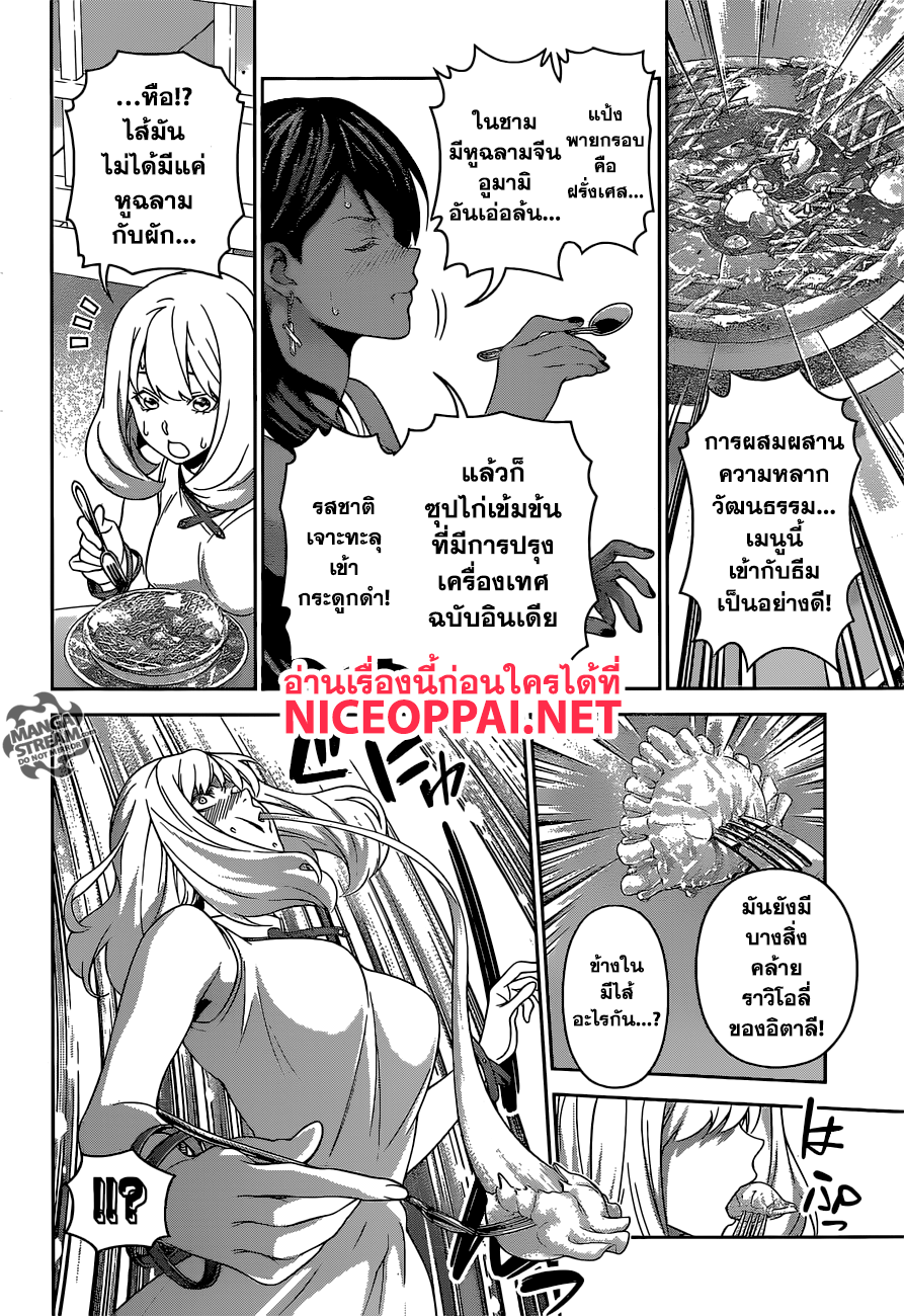 อ่าน Shokugeki no Souma