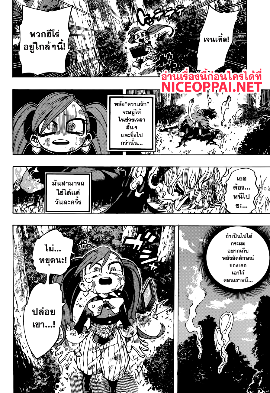 อ่าน Boku no Hero Academia