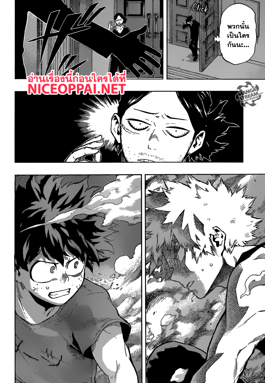 อ่าน Boku no Hero Academia