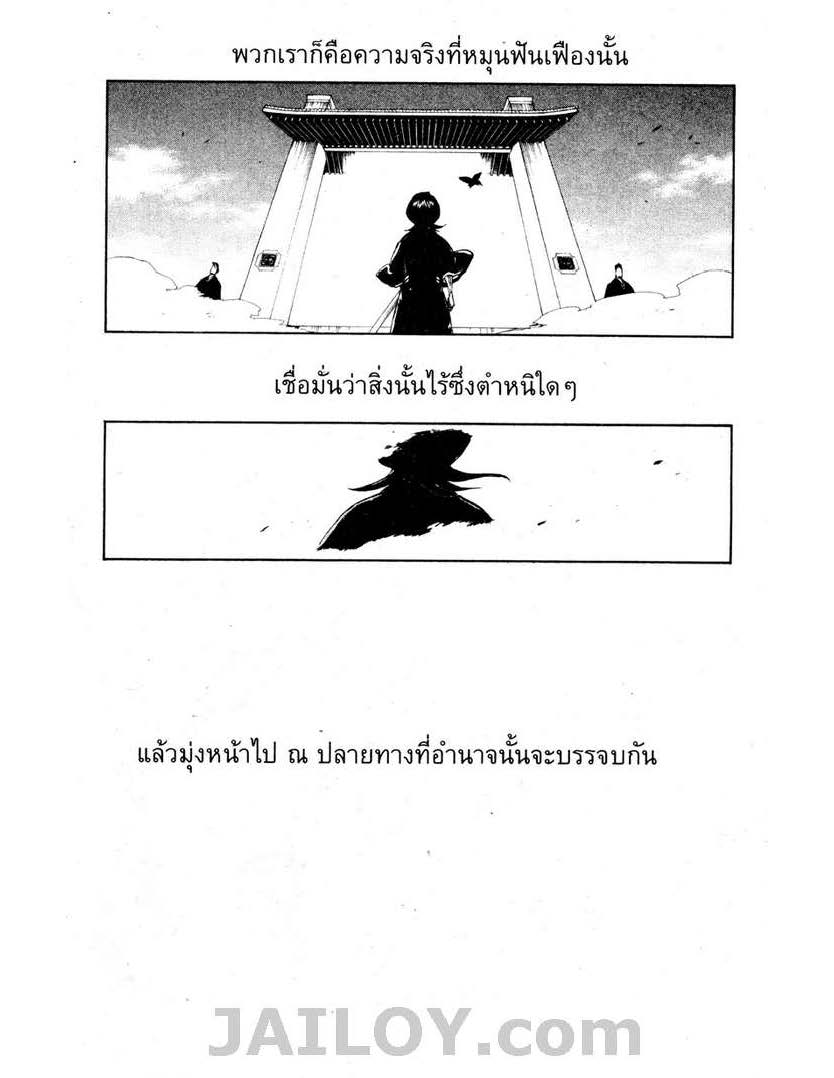 อ่าน บลีช