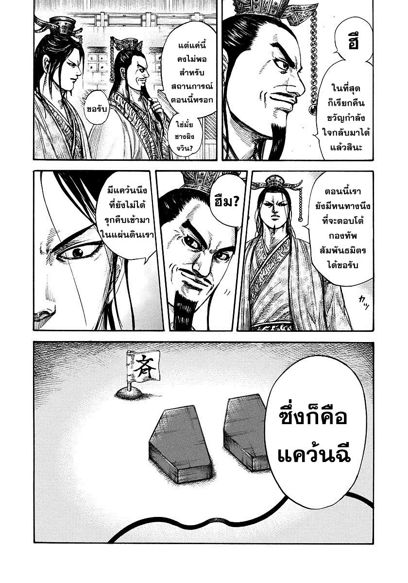 อ่านKingdom