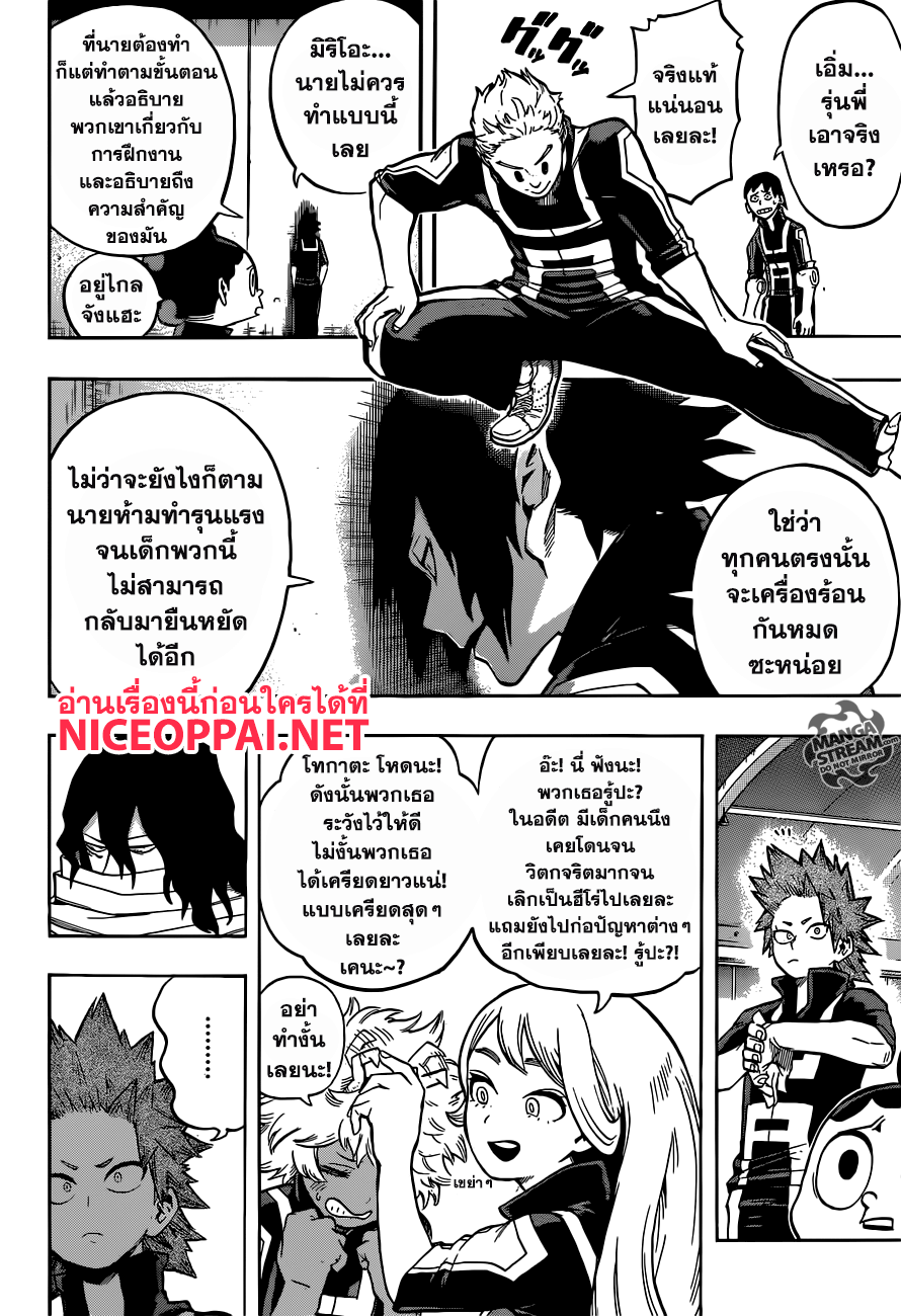 อ่าน Boku no Hero Academia