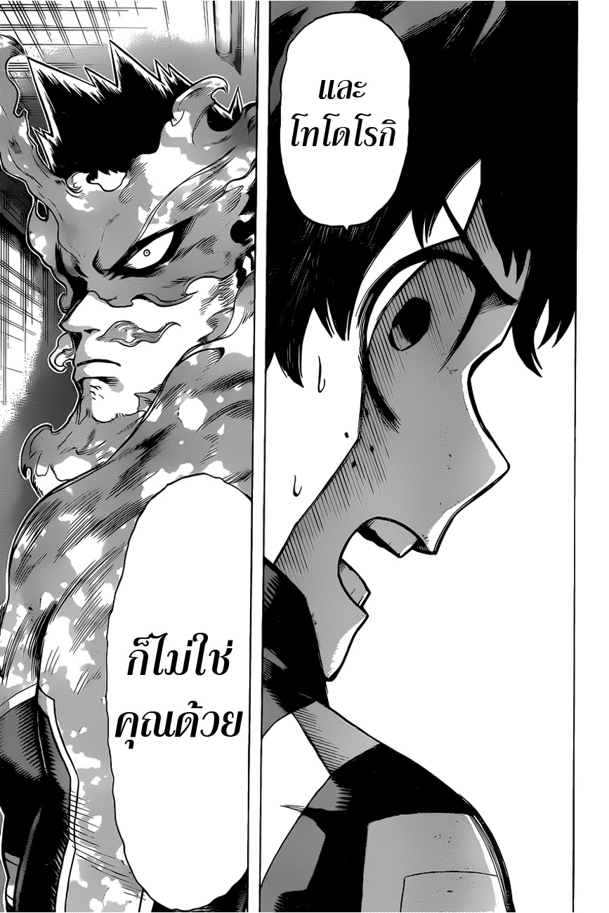 อ่าน Boku no Hero Academia