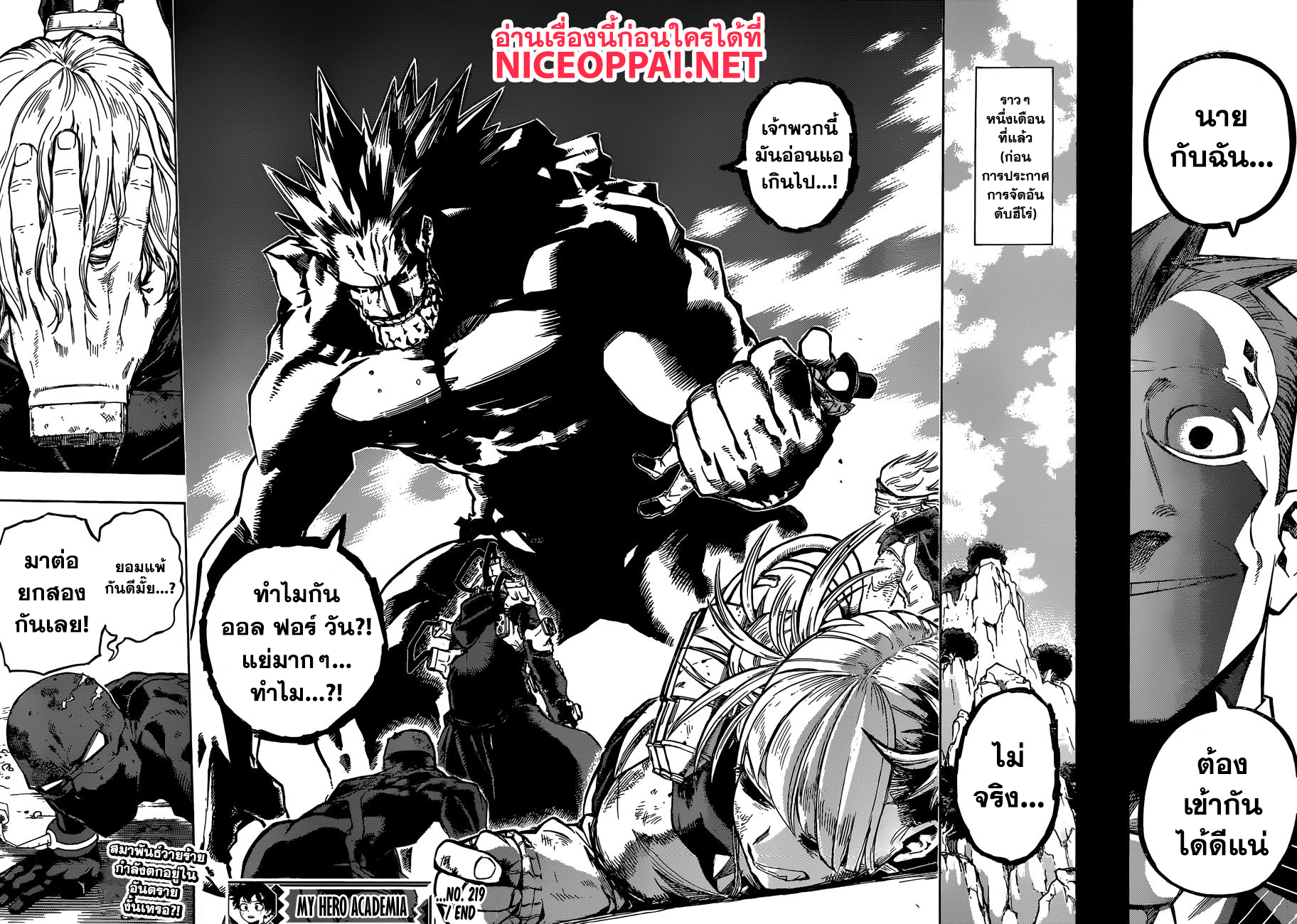 อ่าน Boku no Hero Academia