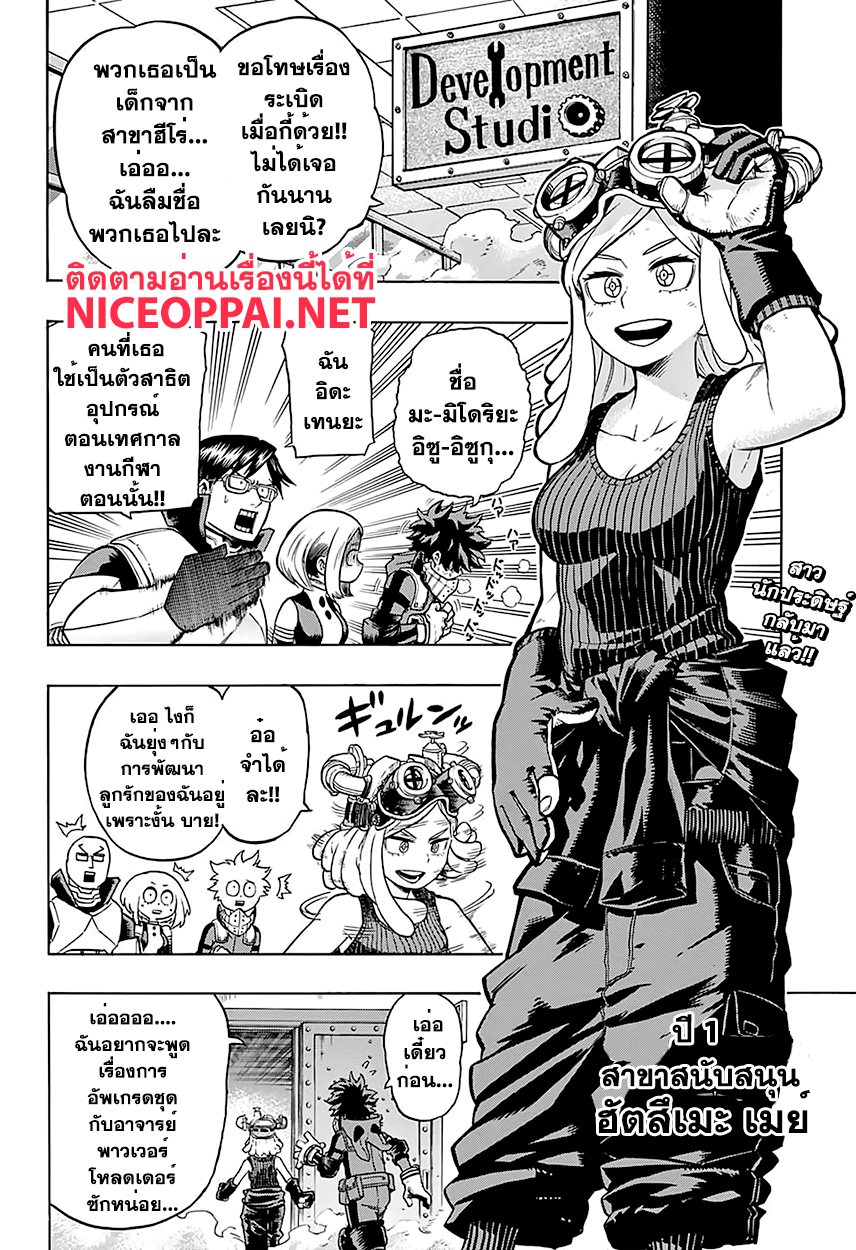 อ่าน Boku no Hero Academia