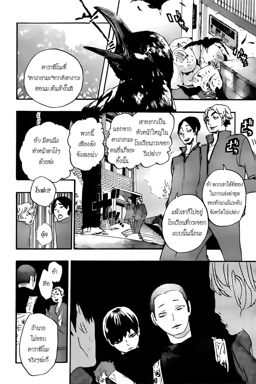 อ่าน Haikyuu!!