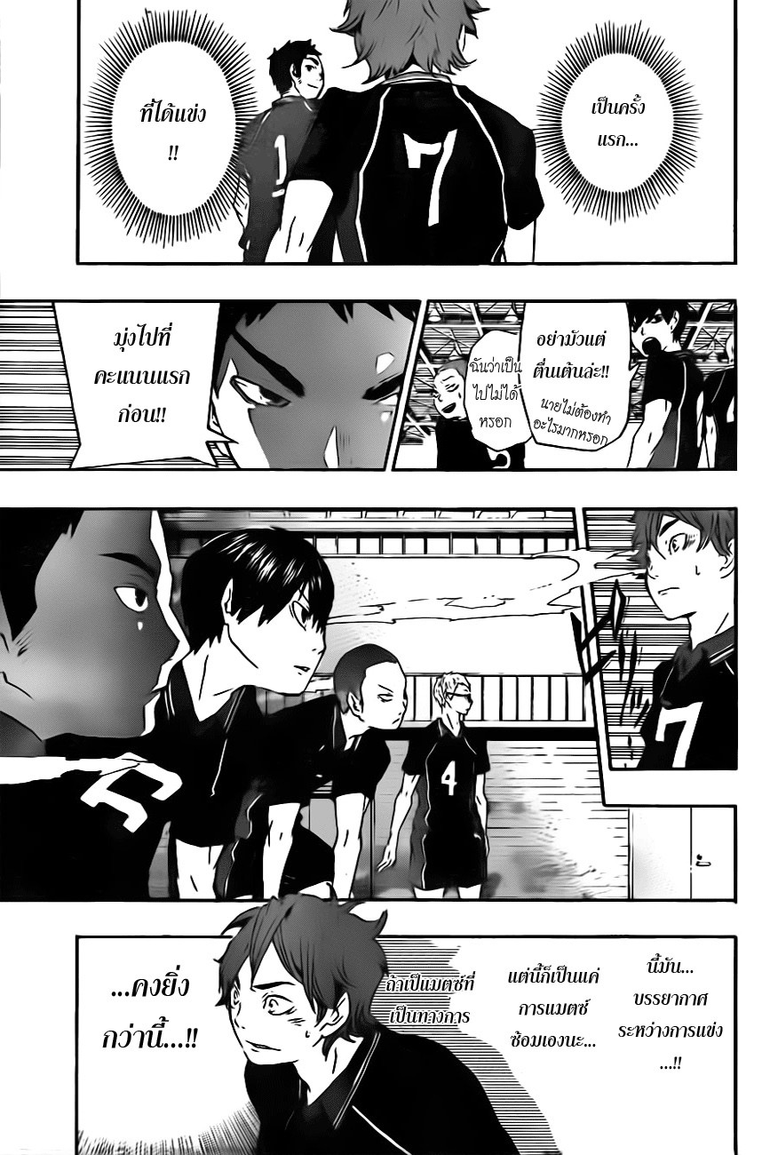 อ่าน Haikyuu!!