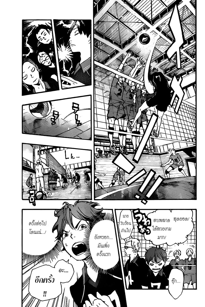 อ่าน Haikyuu!!