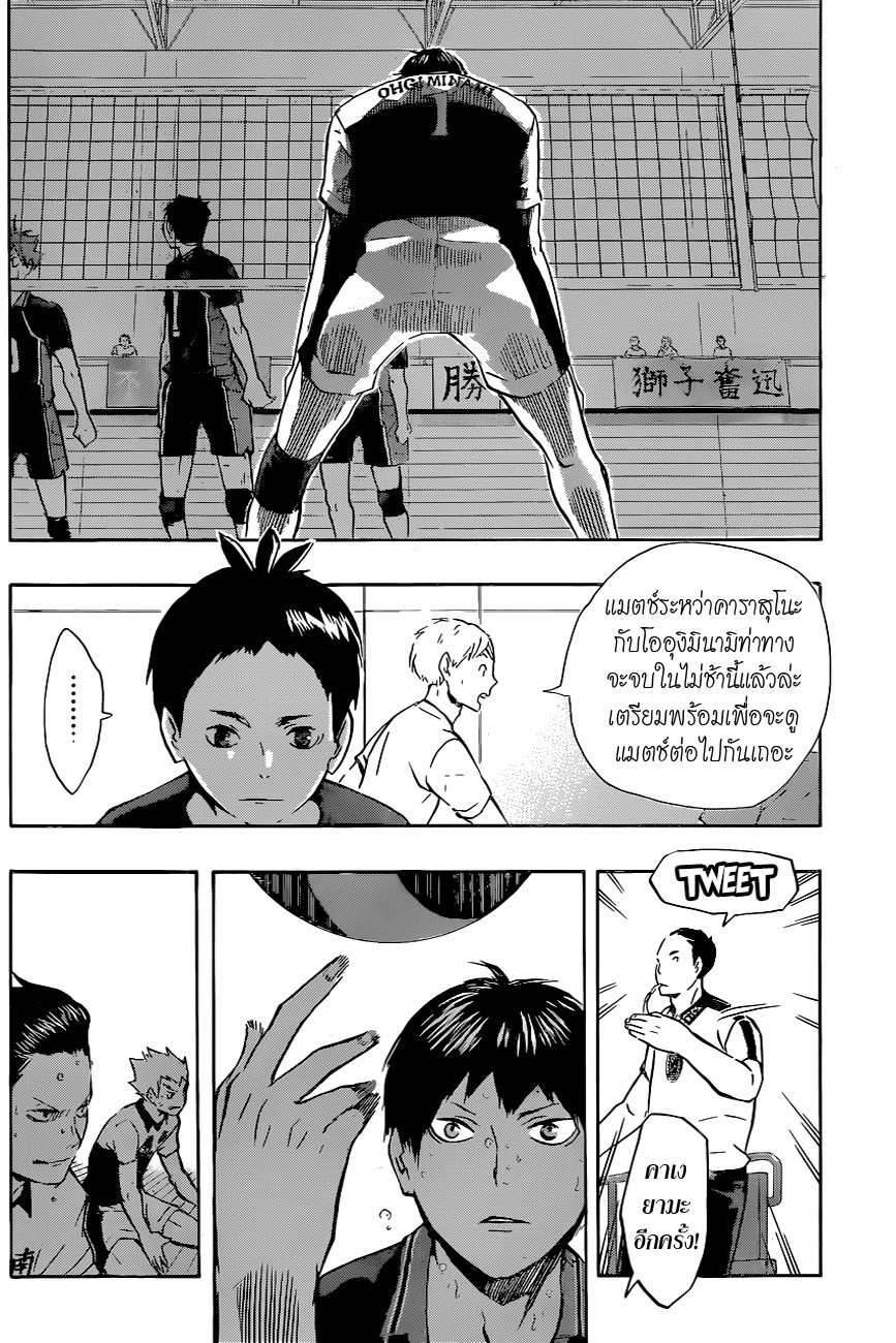 อ่าน Haikyuu!!