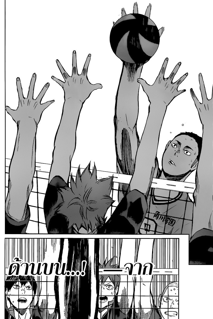 อ่าน Haikyuu!!