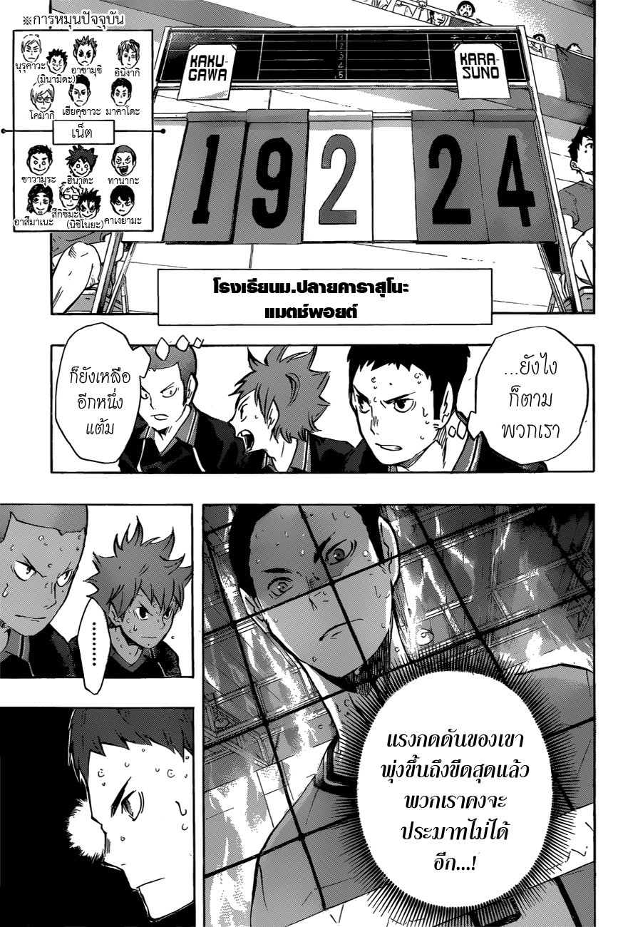 อ่าน Haikyuu!!