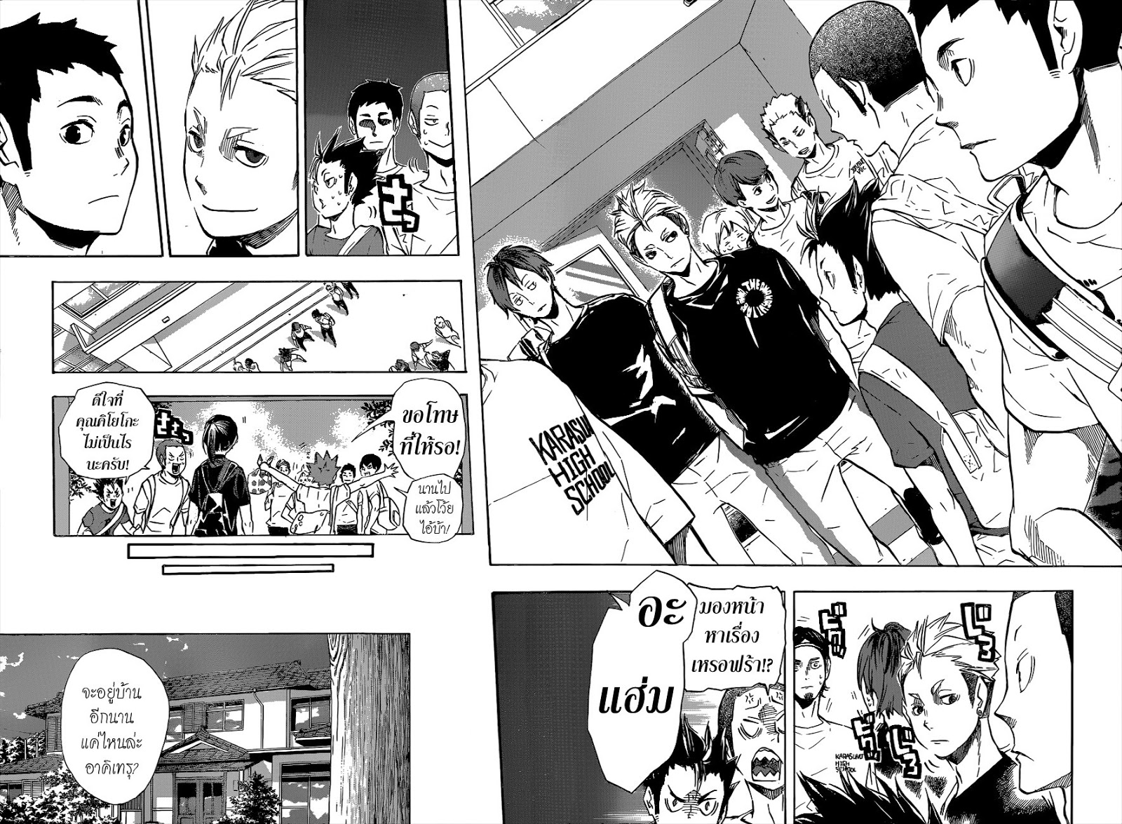 อ่าน Haikyuu!!