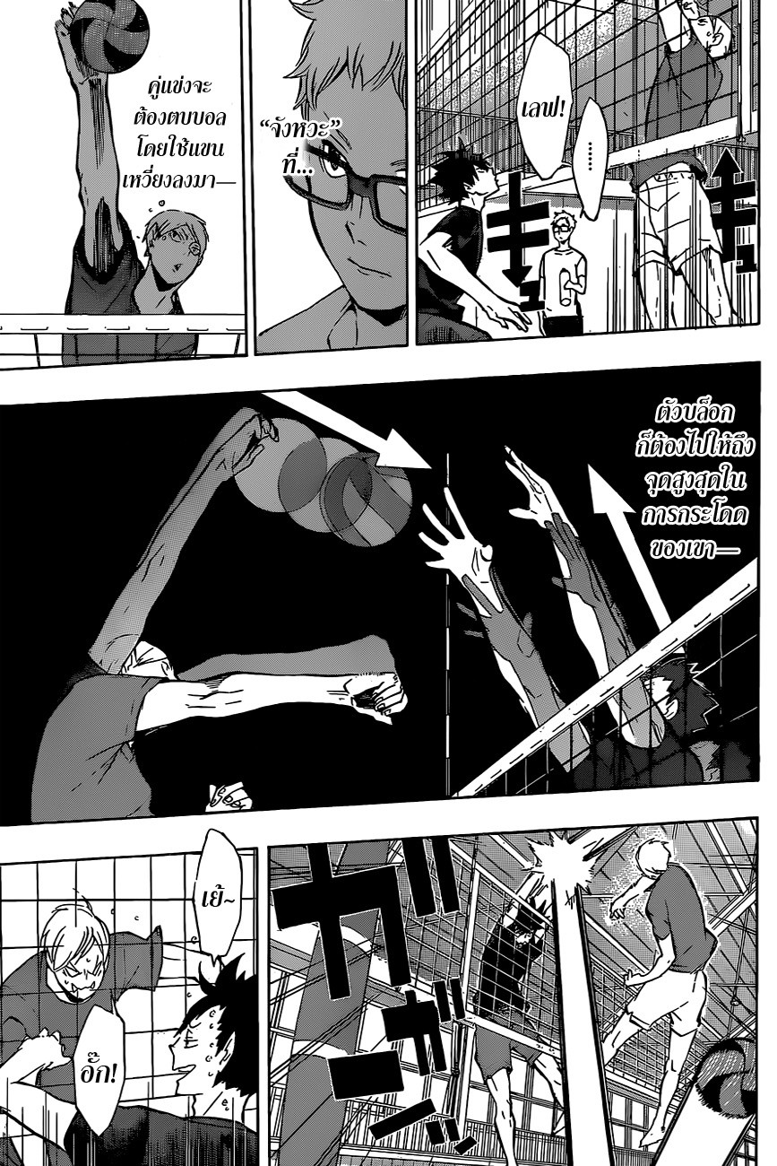 อ่าน Haikyuu!!