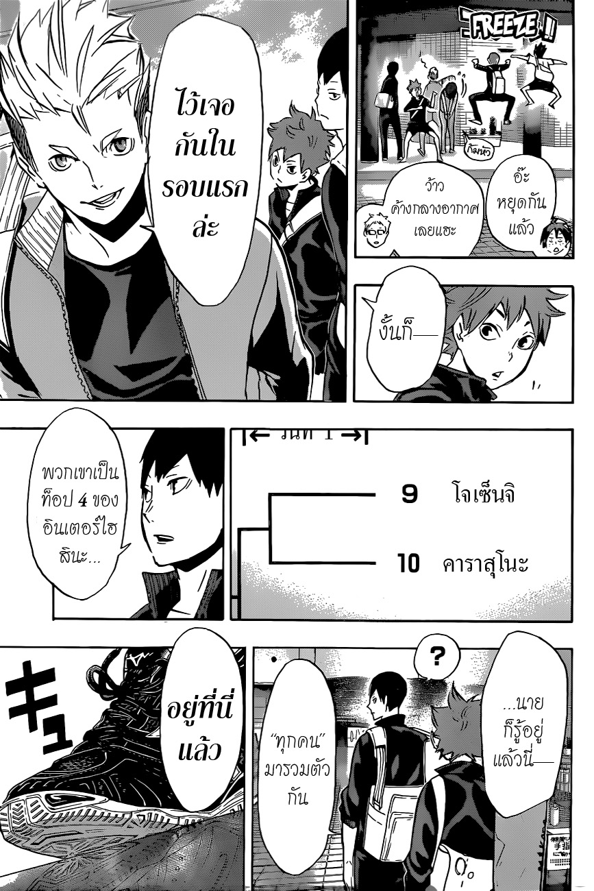 อ่าน Haikyuu!!