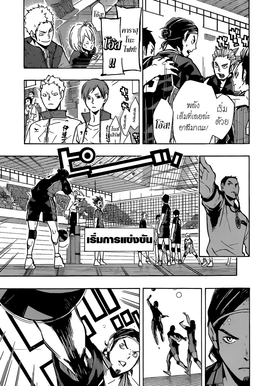 อ่าน Haikyuu!!